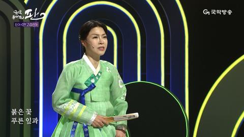 88회 여든여덟번째 판! 7월 22일(토) 김미나 명창 외